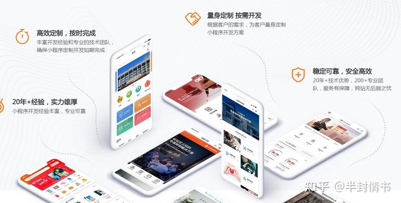 微信小程序: 新时代的轻量级应用
