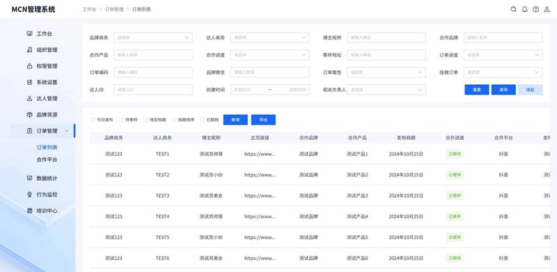 APP开发的新篇章：技术与创意的火花